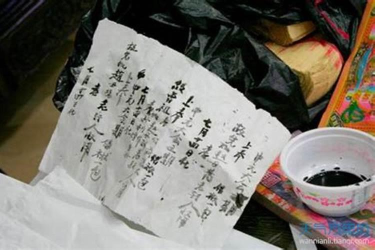 四川人中元节正确烧纸写法