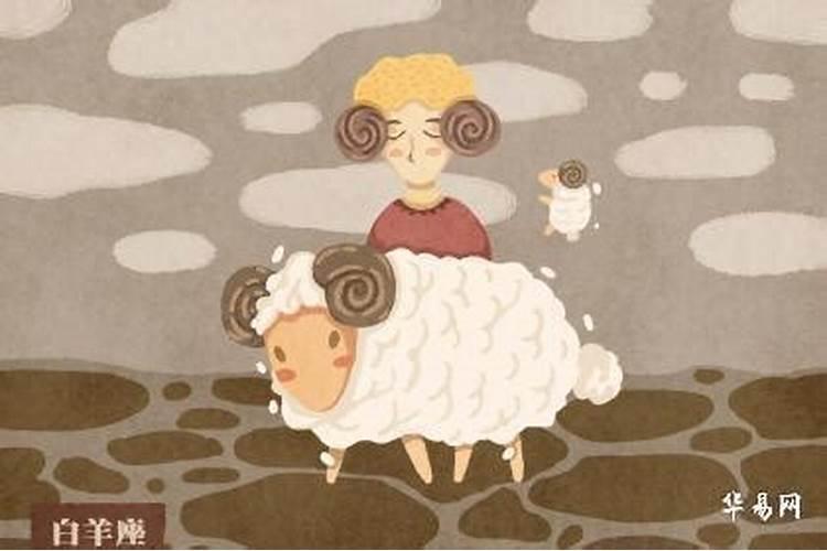 白羊女对爱情的看法