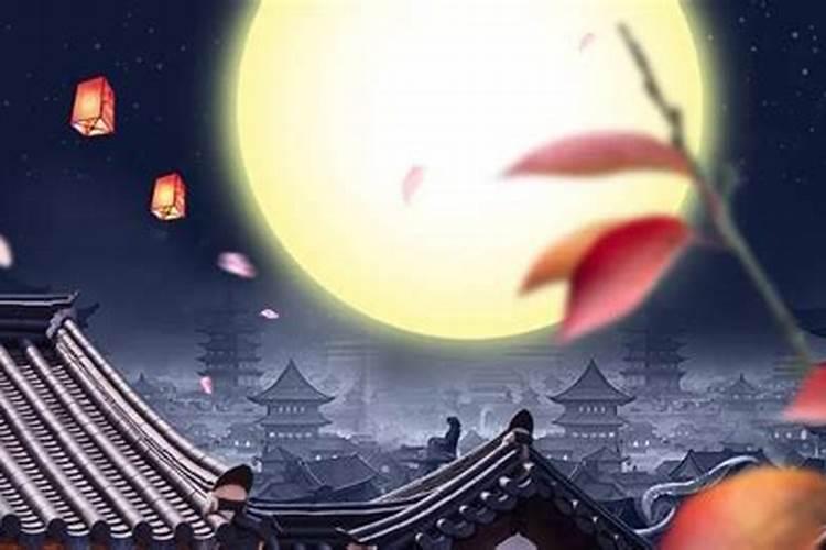 中秋节的风俗是什么意思