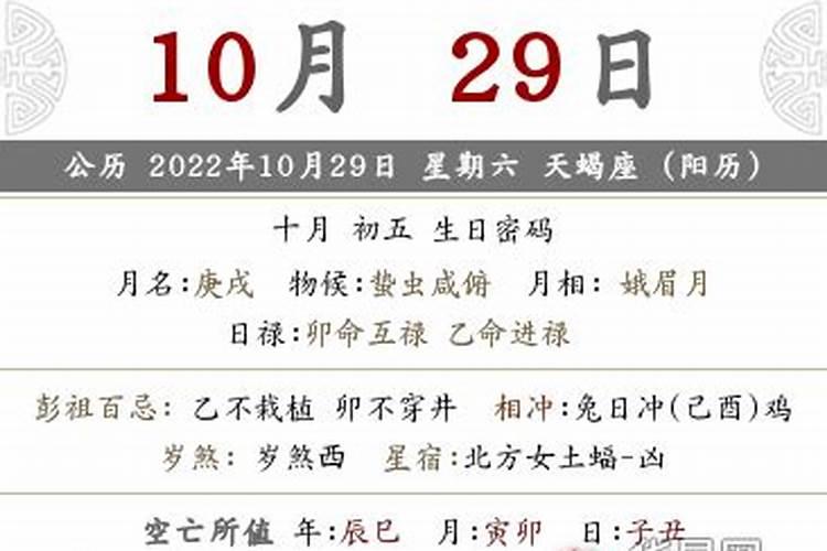 阳历2021年5月黄道吉日一览表