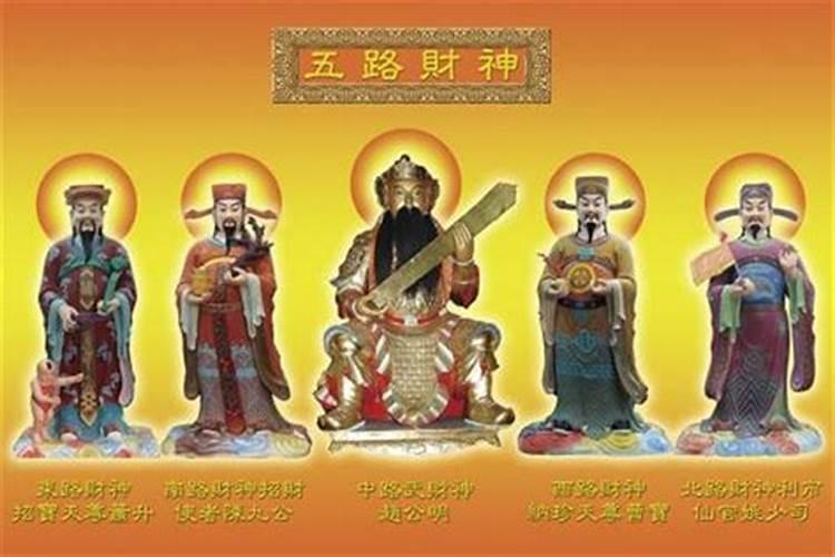 五台山财神节是哪一天