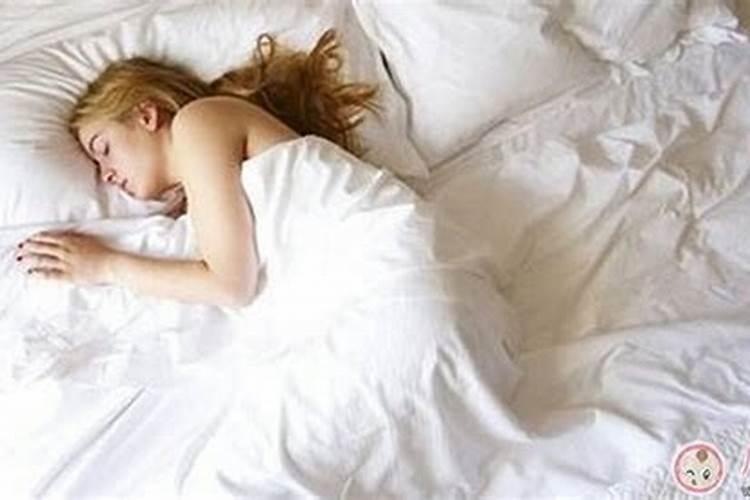 梦见女人裸睡是什么预兆