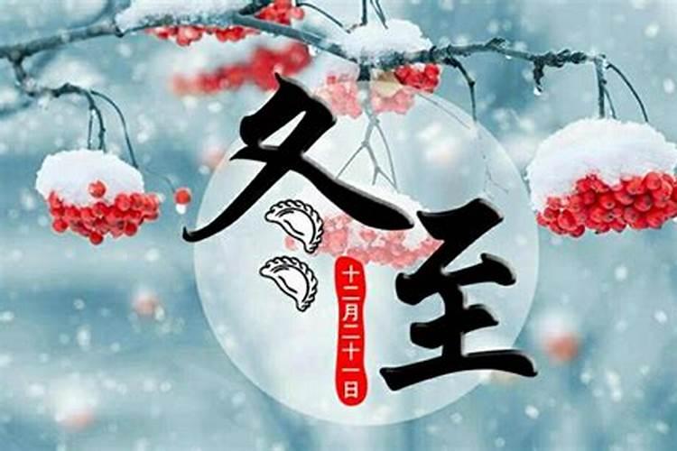 广东冬至各种祭品的含义