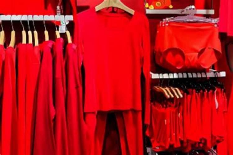 本命年什么时候穿红衣服
