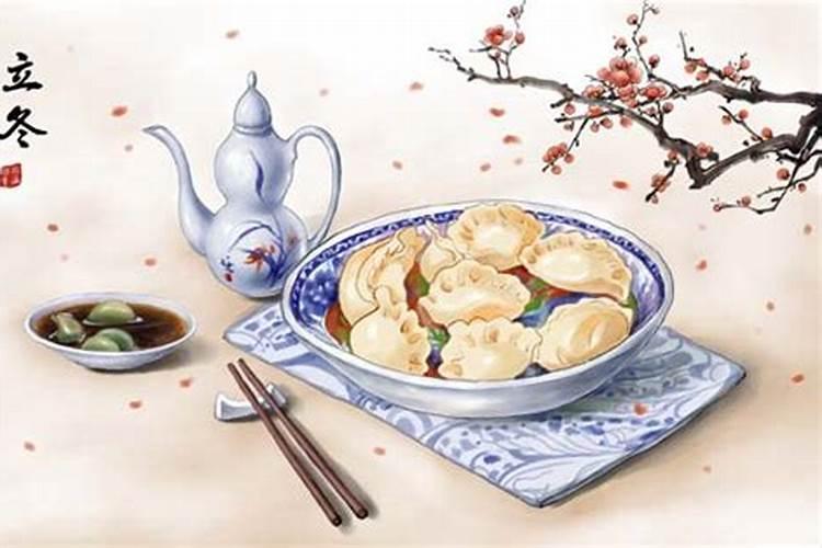 立冬吃饺子的由来和风俗