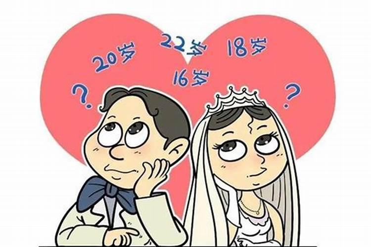 2023结婚年龄降至18周岁什么时间执行