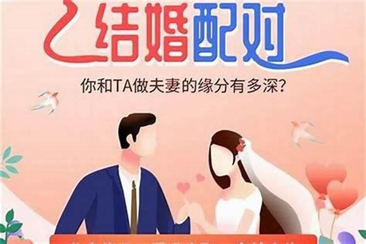 北京测算婚姻日期