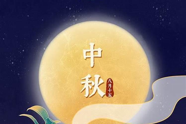 中秋节农历手绘