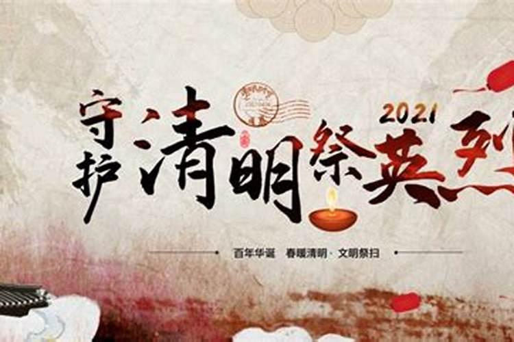 中国清明网官方网站网上祭奠