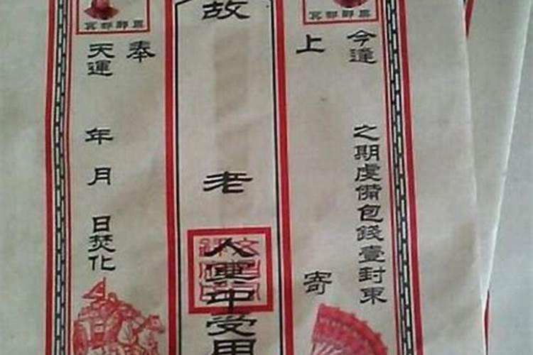七月十五中元节烧纸格式