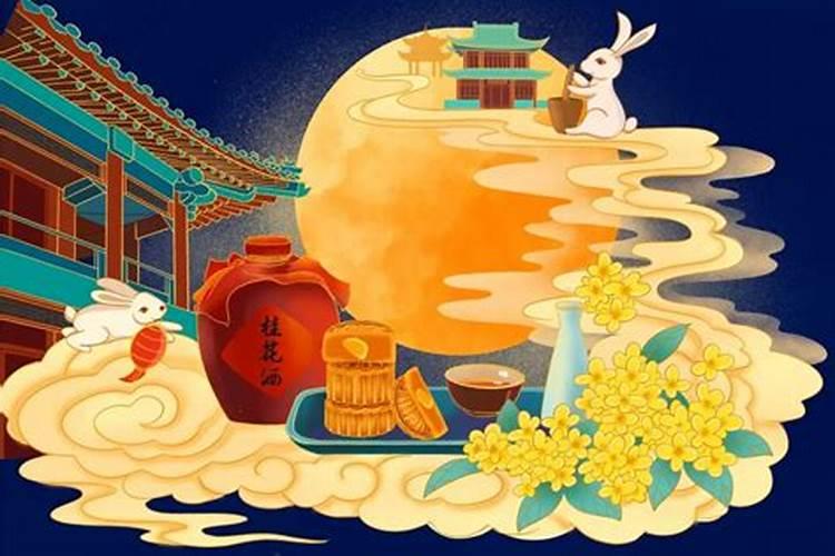 中秋节的来历和风俗和传统