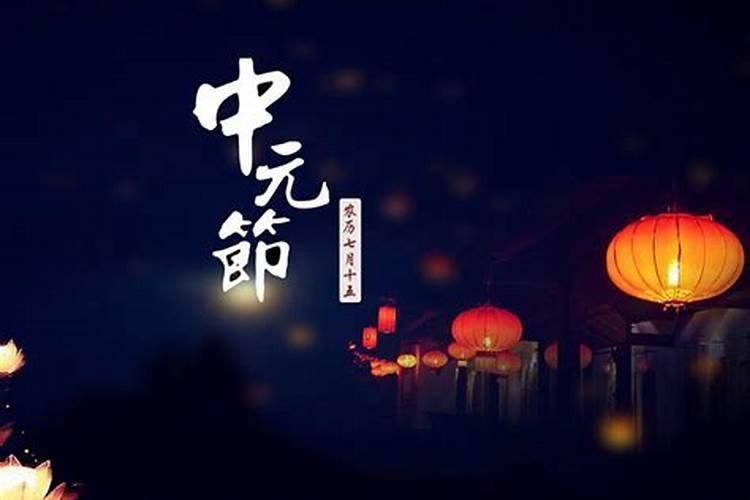 中国农历七月十五什么节气