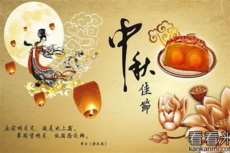 中秋节的来历时间和风俗