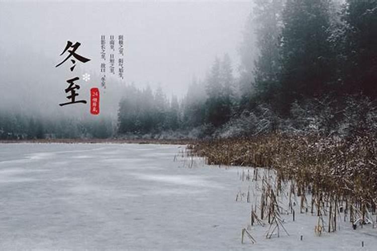 冬至南京风俗