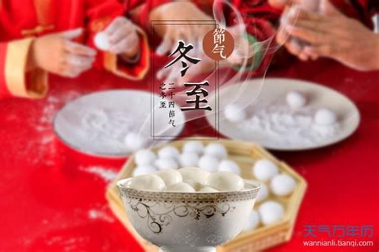扬州冬至祭祖风俗食物