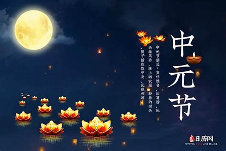 中元节是农历七月十四还是十五