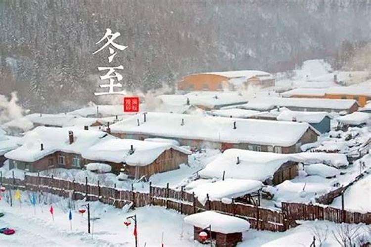 冬至的苏州风俗是什么