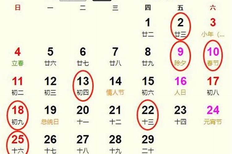 农历二月的黄道吉日是哪几天