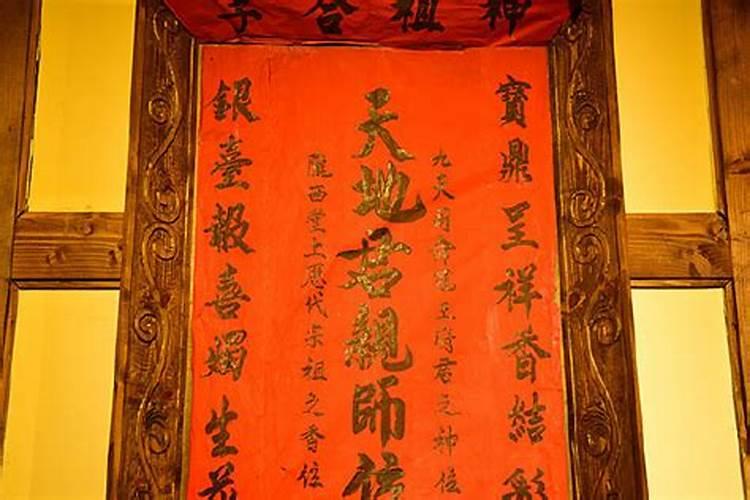 中元节祭祖牌
