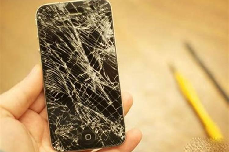 梦见手机屏幕碎了是什么征兆