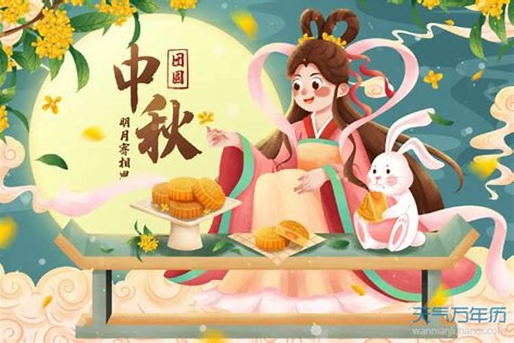 中国中秋节的来历是什么
