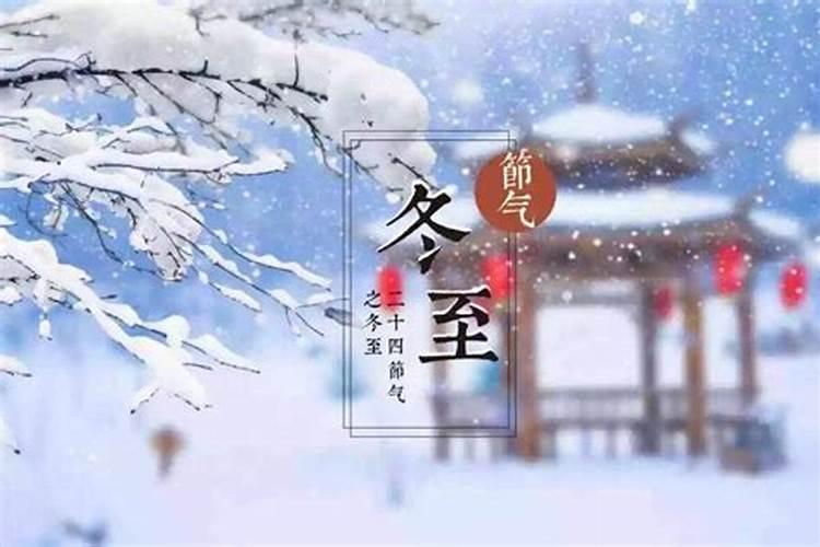 广东冬至祭祀