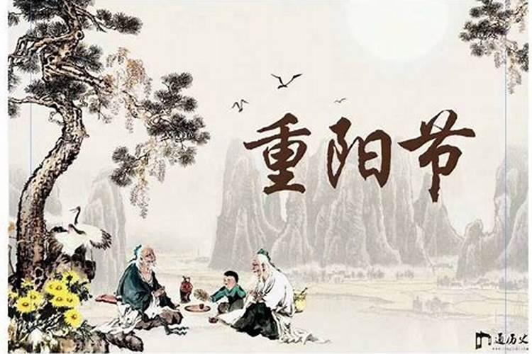 重阳节古人的风俗是什么