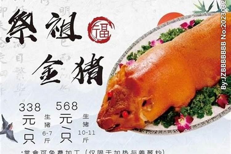 中元节祭祖菜单