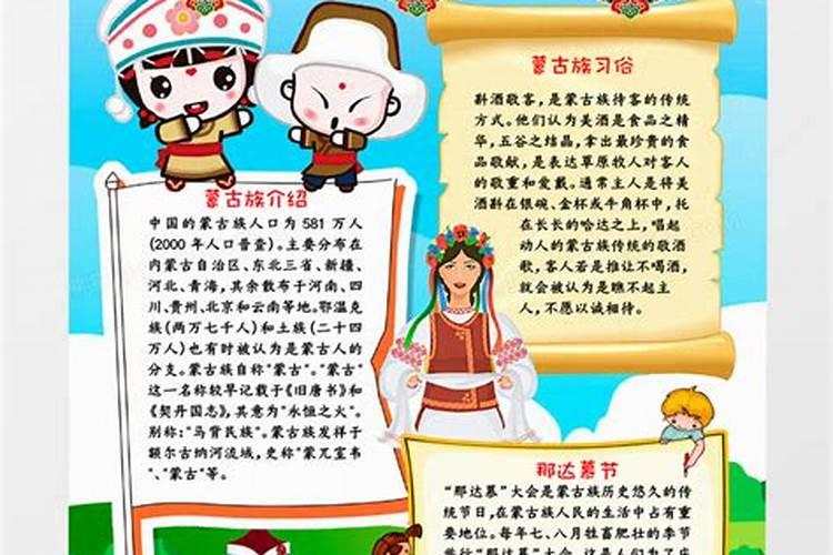 蒙古族春节风俗
