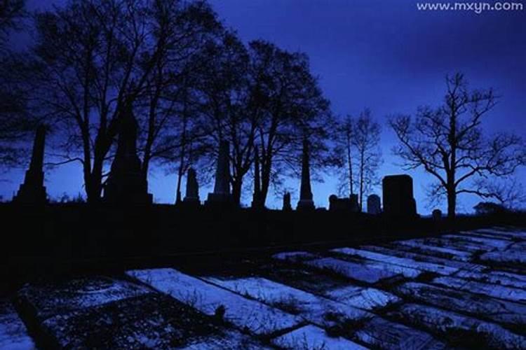 梦见墓地是什么预兆很害怕