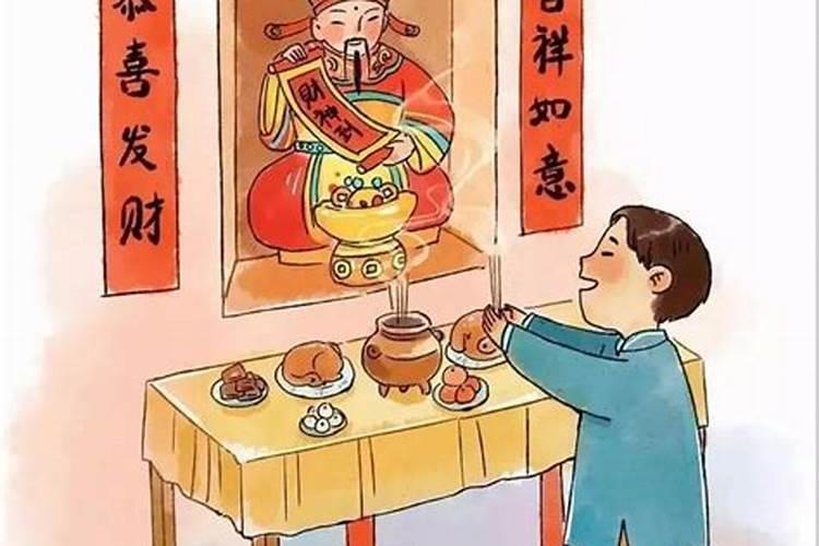 春节风俗正月初二祭财神