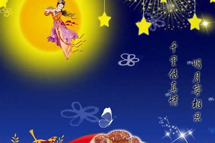 中秋节是农历还是国历