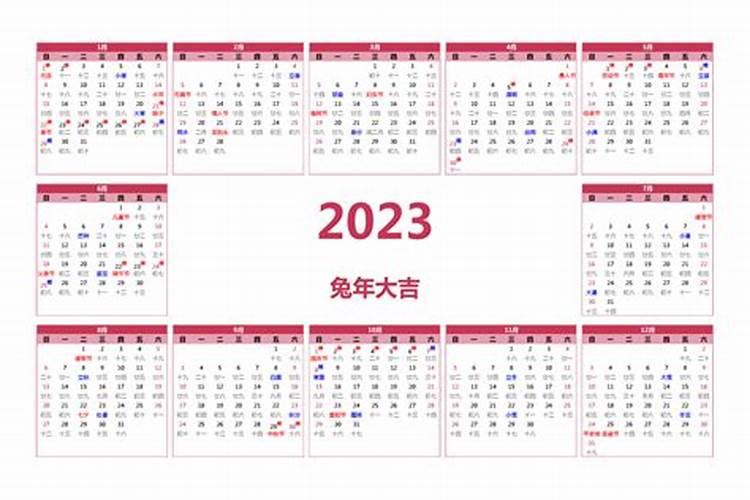 清明节2023年几月几号农历