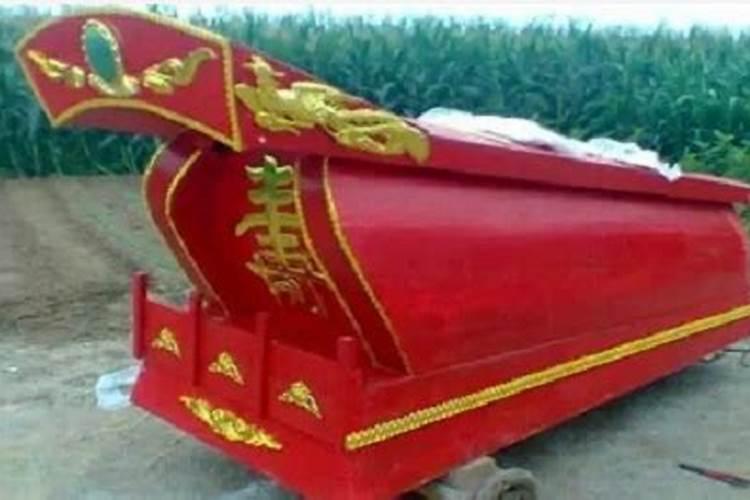 梦见红色的棺材是什么意思呀
