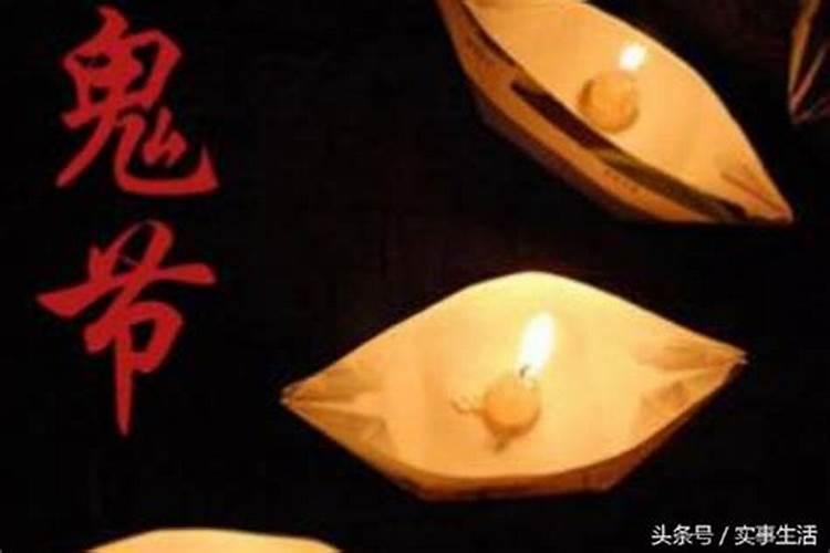 中国传统鬼节有几个