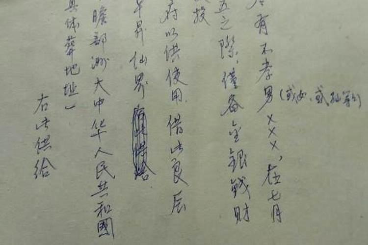 中元节给母亲的烧纸怎么写