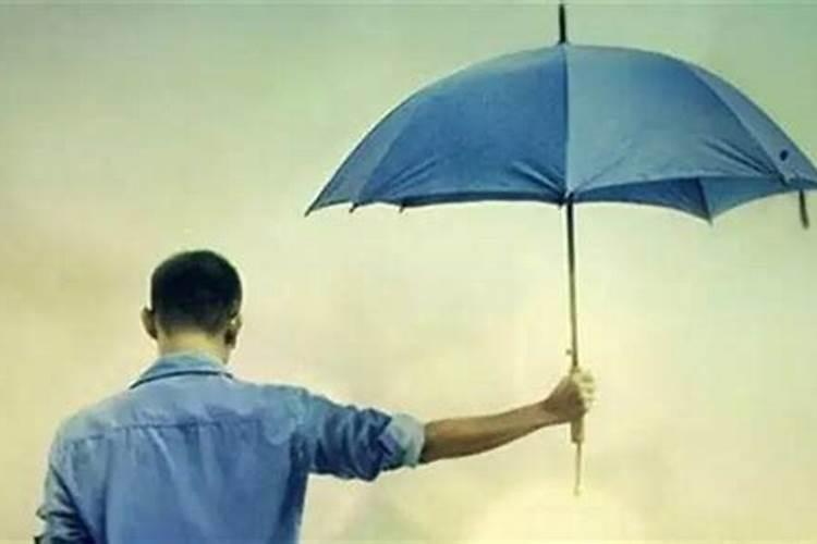 梦见给别人撑伞自己淋雨