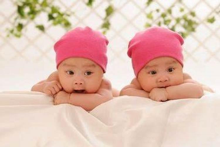 双胞胎九月初九出生好不好