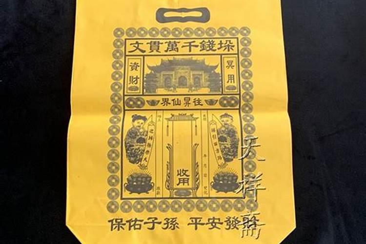 中元节祭祖纸