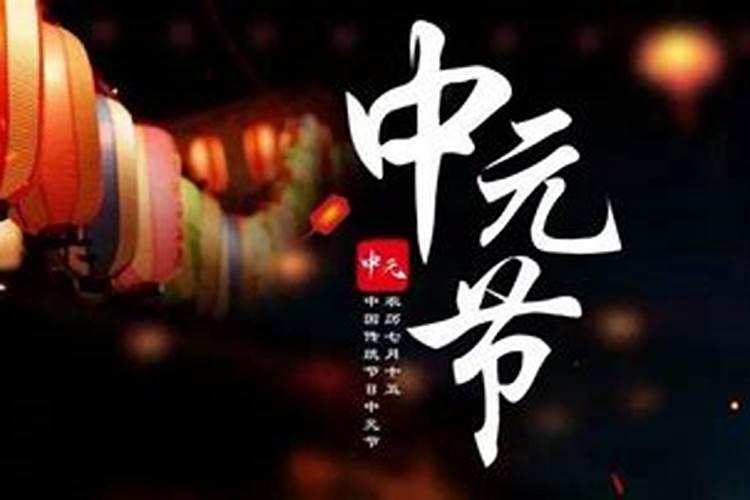 中元节从什么几点开始祭祀祖先