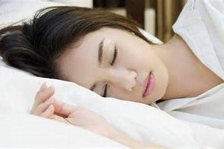 梦见和女人睡觉是什么意思