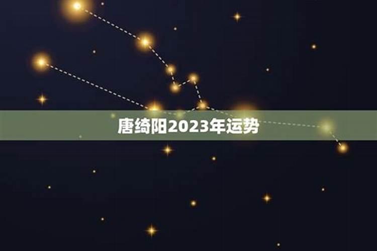 2023年十二星座运势详解(最新完整版)